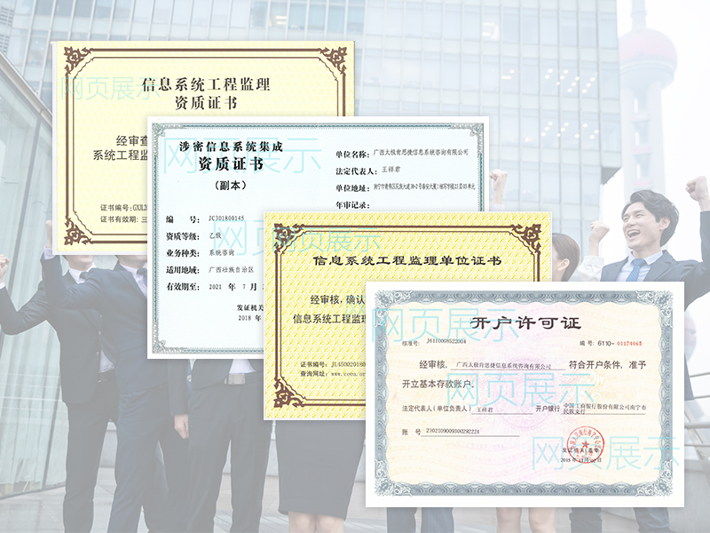 資質過硬,涉及面廣